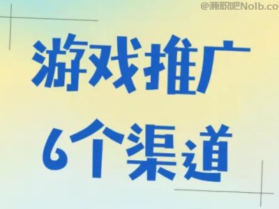 阿里游戏推广赚佣金的平台有哪些