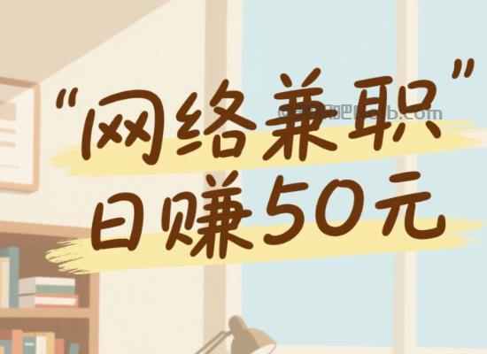 阿里线上居家工作适合找哪些兼职 第1张 阿里线上居家工作适合找哪些兼职 第1张